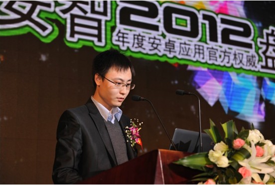 《风云天下OL》获得“安智2012年度优秀游戏奖”